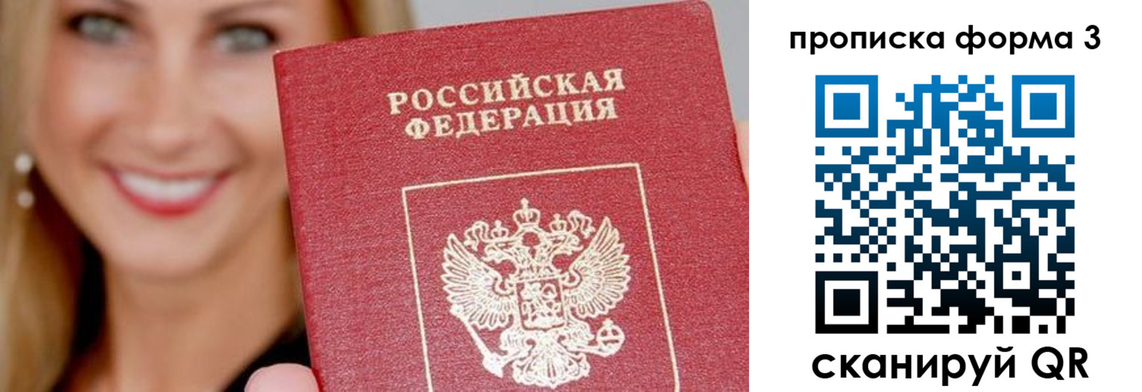 прописка ребенка в Минеральных Водах
