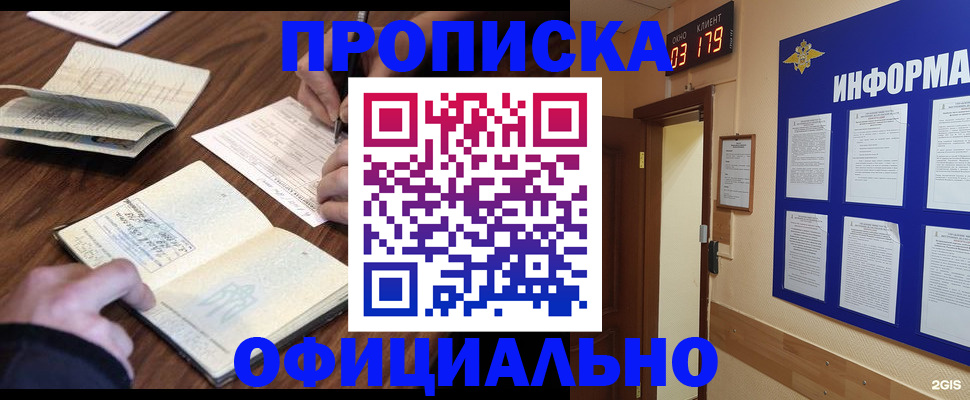 пропишу в квартире в Минеральных Водах