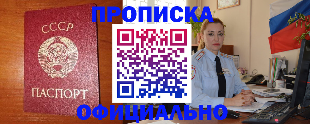 временная регистрация купить в Минеральных Водах